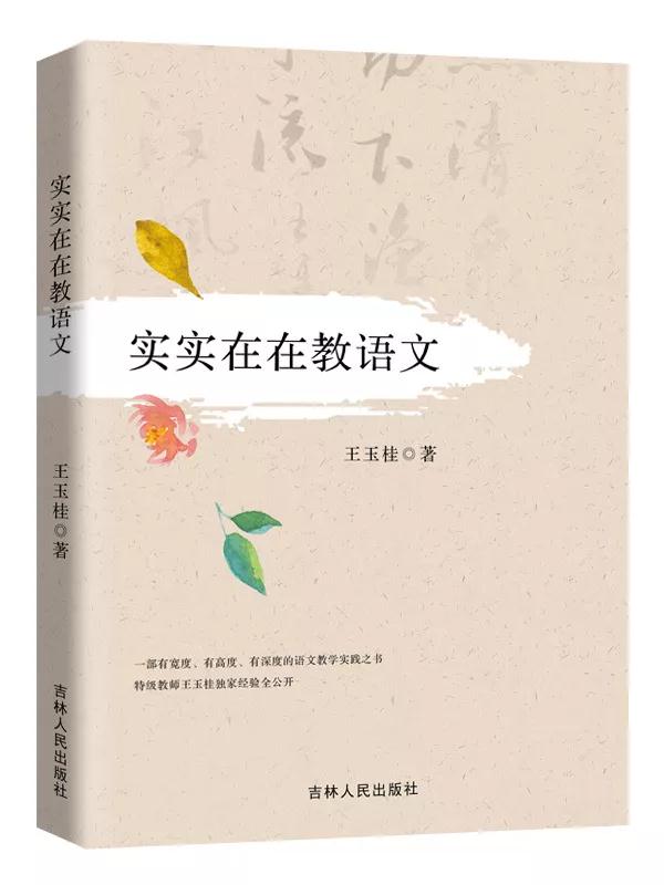 語文教材出書