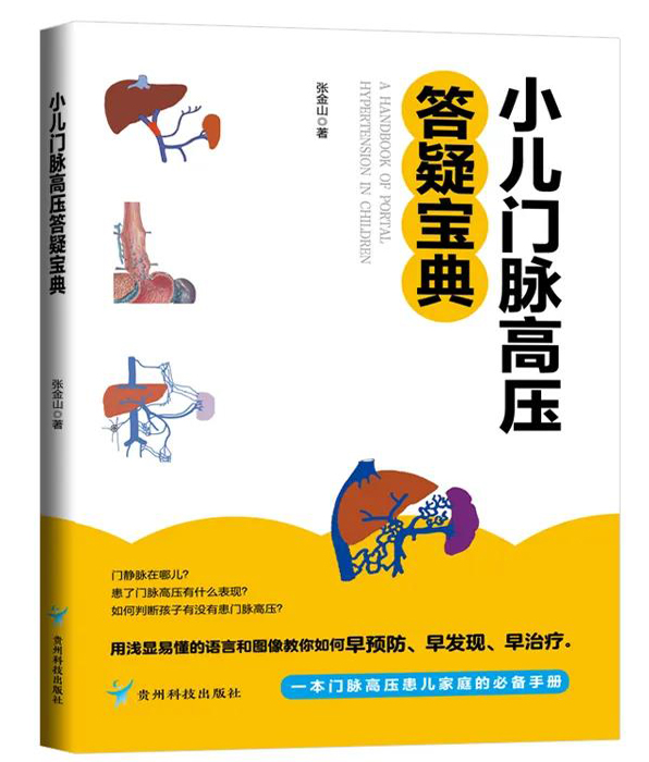 醫院出書自費出書